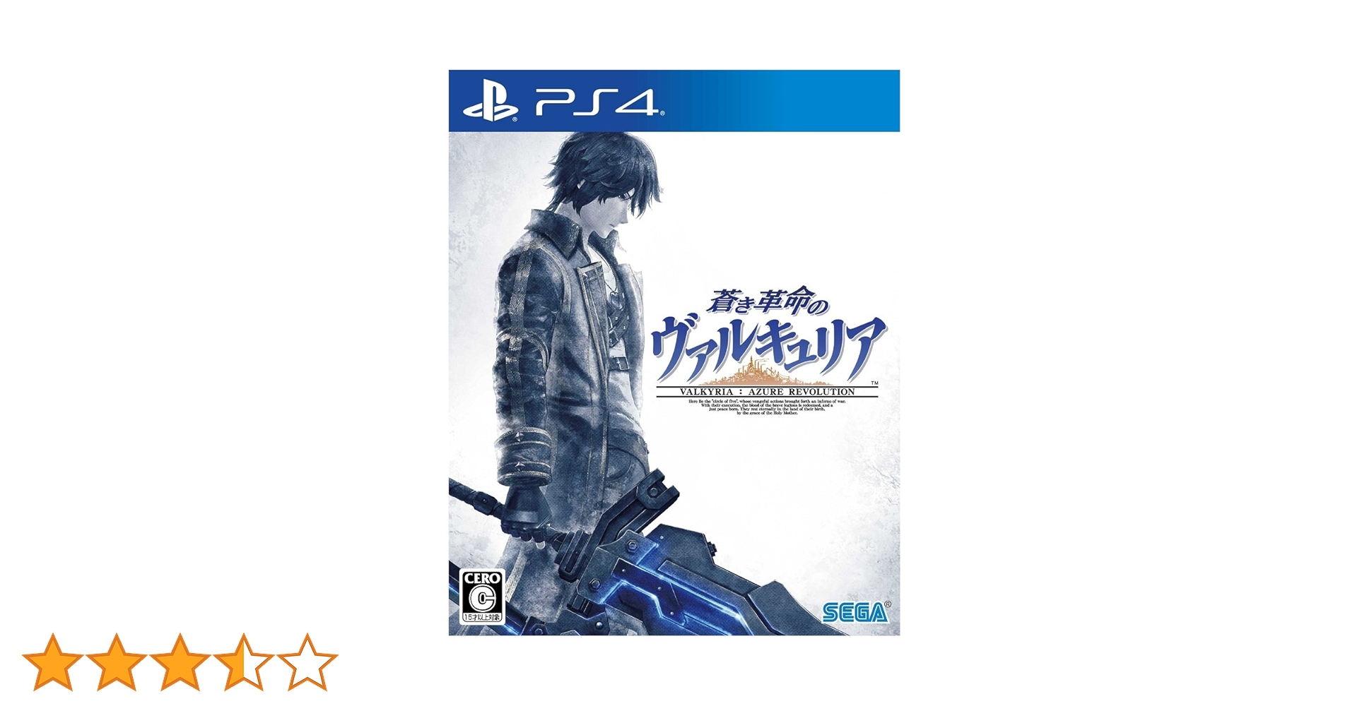 非売品】蒼き革命のヴァルキュリア B2 ゲーム ポスター 非売品】蒼き